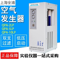 Shanghai Whol Pu QPA-2LP 5LP 10LP air generator gas chromatography oil - free air compressor