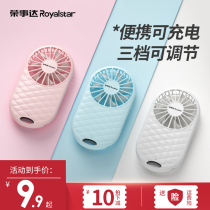 Rongshida USB small fan Mini mute student bed electric fan Rechargeable dormitory Handheld portable