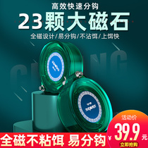 Sea Warfare Full Magnetic Pull Bait Disc Strong Magnetic Wire Drawing Disc Competitive Loose Cannon Basin Fish Bait Bait Box Fishing Box Fishing Chair UNIVERSAL