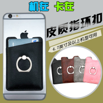 Peer leather ring buckle mobile phone card holder back attached Business wind business atmosphere business card bank card