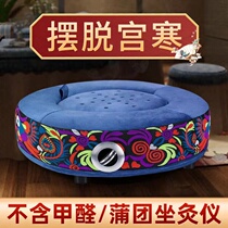 Moxibustion cushion fumigation instrument for fumigation machine for multifunctional seat stool for moxibustion cushion box appliances