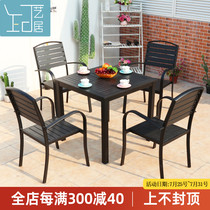 Outdoor plastic wood table and chair Anti-corrosion wood courtyard Outdoor table leisure chair combination terrace open-air garden Aluminum alloy table and chair