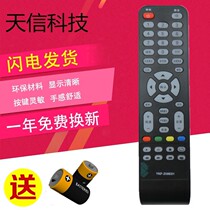 The application of Panda TV remote control YKF-Z09E01 YKF-Z16C01 LE32F51i LE39F51S