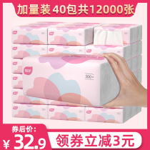 Youzhen 40 packs of paper towels pumping paper full box large bag large household affordable napkins facial towels toilet paper pumping baby