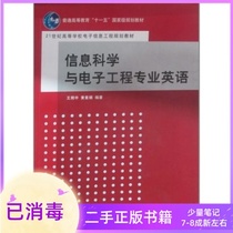 Information Science and Electronic Engineering Wang Shuo Zhong Huang Sujuan Tsinghua University Press