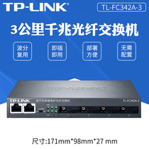 TP-LINK TL-FC342A-3 one thousand trillion single-mode single fiber optical fiber transceiver fiber switch 4 one thousand trillion SC fiber connector 2 one thousand trillion RJ45 connector