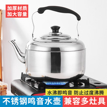 Stainless steel kettle gas household whistle sound boiling water kettle gas induction cooker universal 4L5L6L