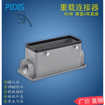 Rectangular heavy-duty connector H24B surface 4-ear base shell aviation plug H24B-SM-4B-M25