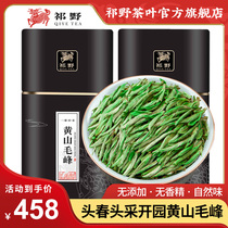 Qi Ye 2023 Early spring New tea Huangshan Mao Peak Nestlary prettier Anhui Green tea Mao Jian Spring Tea Tea Tea 250g
