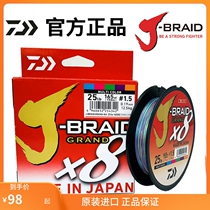 Original clothing Imports DAIWA Dawa pe line X8 Editor of the strong road subline Quick cut water Soft Fishing Line Main Line