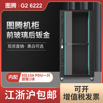 Totem cabinet G2622222U network Cabinet 1 meter 2 cabinet Jiangsu Zhejiang