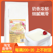 Guangcun double skin milk powder Hong Kong-style dessert shop Pearl milk tea special commercial household baking raw materials ingredients 1kg