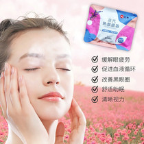 Jen and steam blindfold shiny sleep sleeping eye post Collagen Official Flagship Store Non-Dry Eye Syndrome