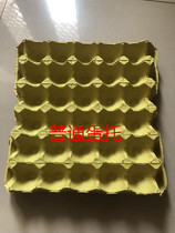 Egg paper pallet Pulp Goose egg tray Egg tray for eggs Pulp box shockproof paper egg drag shell