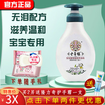  Yunnan Seven baby shampoo and shower gel two-in-one Childrens baby grapefruit bubble bath two-in-one 300ml