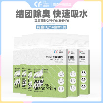 Cat forest Green tea tofu Cat litter Deodorant Cat litter Cat supplies remove odor Large package more than 10 kg 14kg