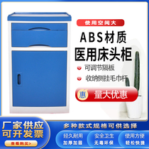 Factory direct sales ABS medical bed bedside nursing hospital bedside bedside room for beauty salon