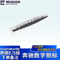 Suitable for Luxury Edition Grand Edition modified car label word label word sticker Side label Side sticker tail label