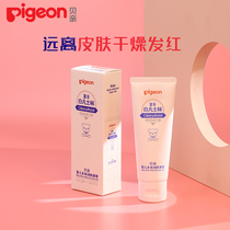 Baby baby Vaseline Multi-Effect moisturizing cream autumn and winter baby moisturizing cream IA235 moisturizing skin