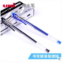 Japan Mitsubishi UM-101ER Erasable Water Pen 0 5MM Erasable Pen Erasable Neutral Pen