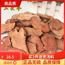Spotapia wild dry goods Chinese herbal medicine fresh soil Poria slices dry hard rice 500g cold rice ball powder soup