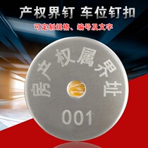 Supply of real estate ownership landmark parking space ground direction card Property rights nail buckle measurement sign parking space direction nail