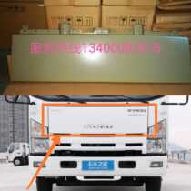 Isuzu Qingling truck 700P front wall plate ELF front face iron sheet China net front panel iron front wall original factory