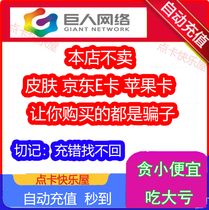 Giant One Cartoon RMB40  Als light 40 Expeditions 2 Signs of Cards RMB40  Green Journey Automatic Recharge