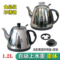  Electric kettle Health care pot accessories Automatic water kettle pot body accessories Stainless steel pot body