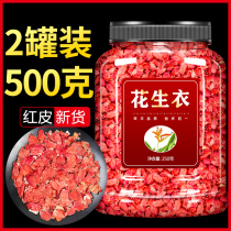 New stock Peanut Coat Red Leather Ascending Platelets Low 500g Red Peanut Peel Pink Slices Paste Red Broth Blood Nourishing Wall Breaking