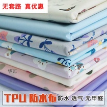 Waterproof fabric fabric cloth head clearance curtain fabric clearance treatment zero-head cloth breathable fabric baby urine pad