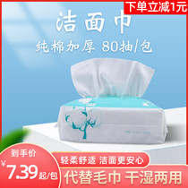 Thickened disposable face towel dry and wet dual-purpose facial cleansing and makeup remover cotton soft facial towel removable facial cleansing paper towel special