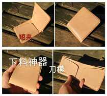 Hand Leather Tool Easy Short Clip Baiting Knife Mold
