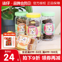 Japanese Dogge manger snacks Thin Crispy Slice Cheese Sea Toss Sandwich Chicken Dry Duck Meat Dry Gold Hair Teddy Grinders