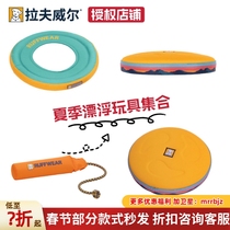 21 years of new Lavwell fly the floating flying flying flying flying floating floating floating toy dog interactive wanderer throwing rods