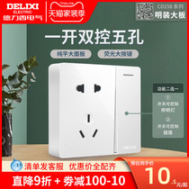 DeLixis official flagship 5-hole open double control 5-hole power socket with switch light appliance free of plug and clear clothing