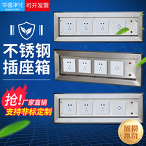 Factory direct operating room power outlet box Stainless steel power outlet box Embedded power outlet box