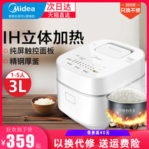 Brand Midea IH heating smart 3 liters small rice cooker household small 2 to 4 people non-stick pan multi-function