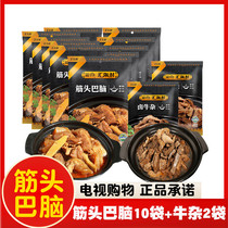Huiqi fresh Ximeng grassland tendon head Ba brain to send brine beef mixed shopping TV 745881