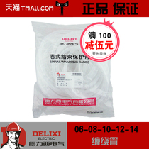 In sufficient amount Delici diameter 6 8 10 12mm winding tube wire insulation tube wire winding tube