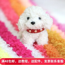 Super coarse ultra-dense plush line kinky wool root colored mullet hand diy children handmade doll pet gift