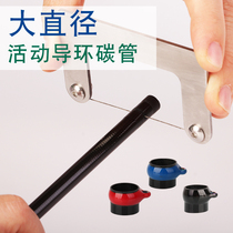 Disc Car Rod Active Guide Ring Retrofit Accessories Valley Wheat Rod Slide Rod Front Slapped Large-caliber Carbon Tube Cutter Pituitary Fishing