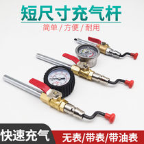 Ultra-short car tire fast inflatable Rod vacuum tire inner tube inflatable tube hand crank punch rod with meter mouth