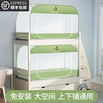 A cotton edge mosquito net student dormitory upper and lower beds no installation folding no support household child bed height and double layer