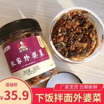 Granny Granny Granny Dish Farmhouse Next Meal Microspicy Open Stomach Mixed With Mixed Noodles Ready-to-eat Hunans Xiangxi Ties
