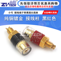 Small number pure copper gold plated power amplifier sound box sound translucent crystal binding post wiring terminal banana plug socket