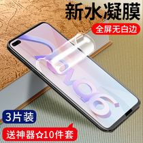 Huawei nova6 water coagulation film nova6se tempered film 5g version mobile phone nov6 full screen 6 full coverage nove6 high definition eye protection original anti blue light anti fingerprint explosion protection soft