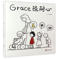 Inspired Plotbook Grace Says Patience Children Plotbook 3-4-5-6-year-old Puzzle Enlightenment Emotional personality to cultivate young childrens drawings storybook Early Childhood Education