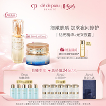 (Self-broadcast exclusive)The key to the skin CPB Essence Night Cream Set Crystal Rejuvenation Essence Night Cream
