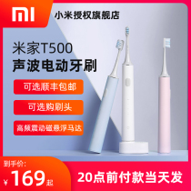 Xiaomi Mijia Sonic Electric Toothbrush T500 Home Smart Waterproof Rechargeable Student Party Boys and Girls Couple